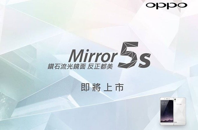 Oppo-Mirror-5s-launch-soon-01