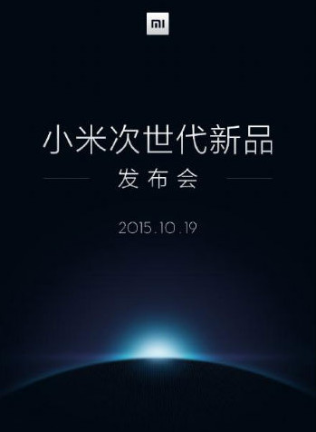 Xiaomi Mi Pad 2 teaser