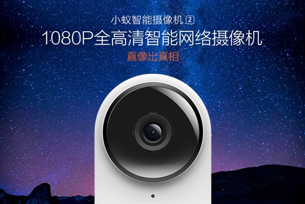 xiaomi-small-ants-2-cam-3