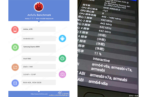 Flagship-Meizu-Terbaru-Sumber-Gizmochina-AnTuTu