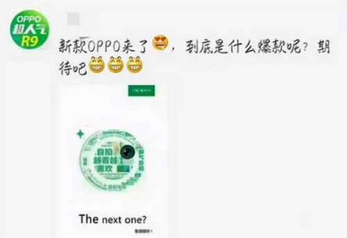 Oppo R9S teaser