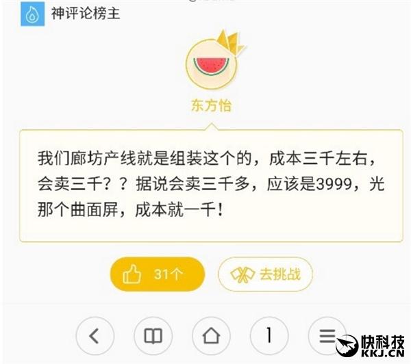 xiaomi-mi-note-2-price-leak