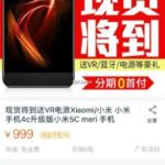 xiaomi-mi-5c-leak_33-400×711