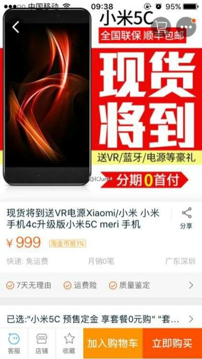 xiaomi-mi-5c-leak_33-400x711