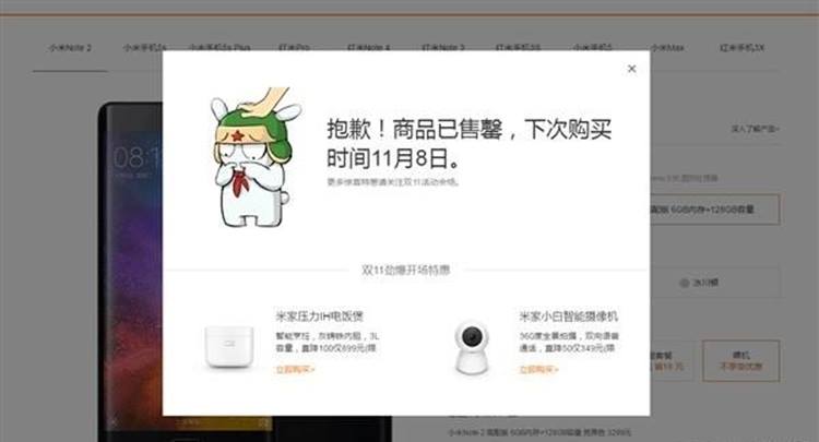 Xiaomi Mi Note 2 Ludes dalam 50 Detik!