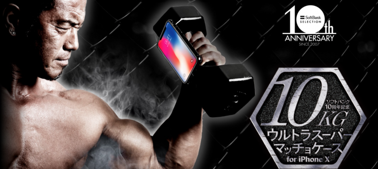 10kg Ultra Super Macho Case for iPhone X