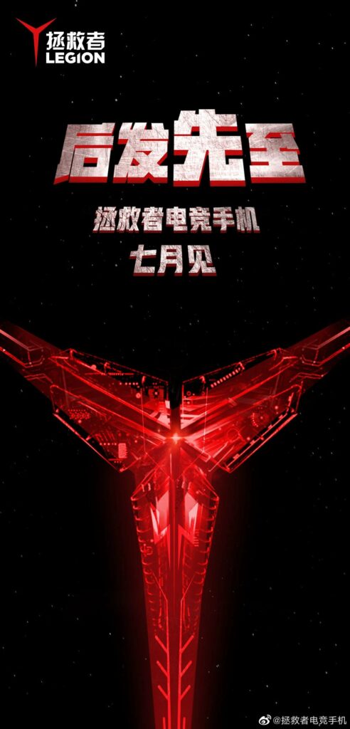 Lenovo Legion Gaming Phone