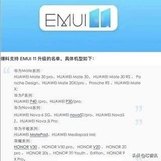 update EMUI 11