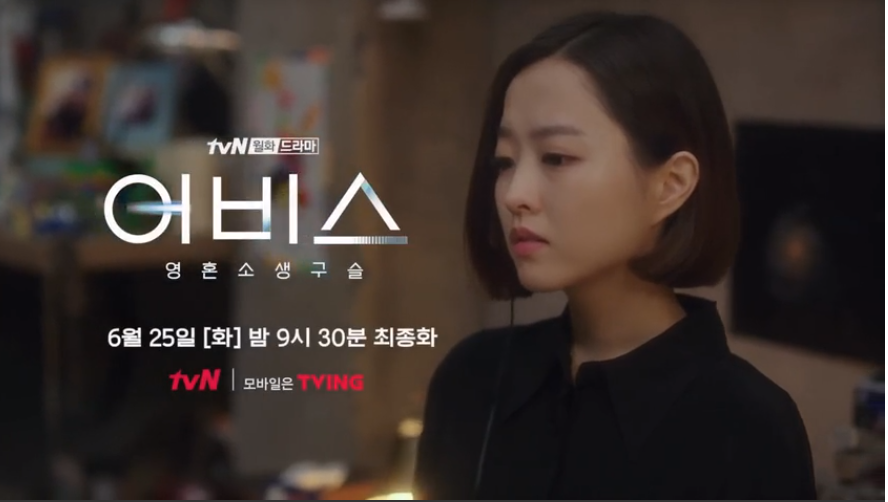 drama Park Bo Young