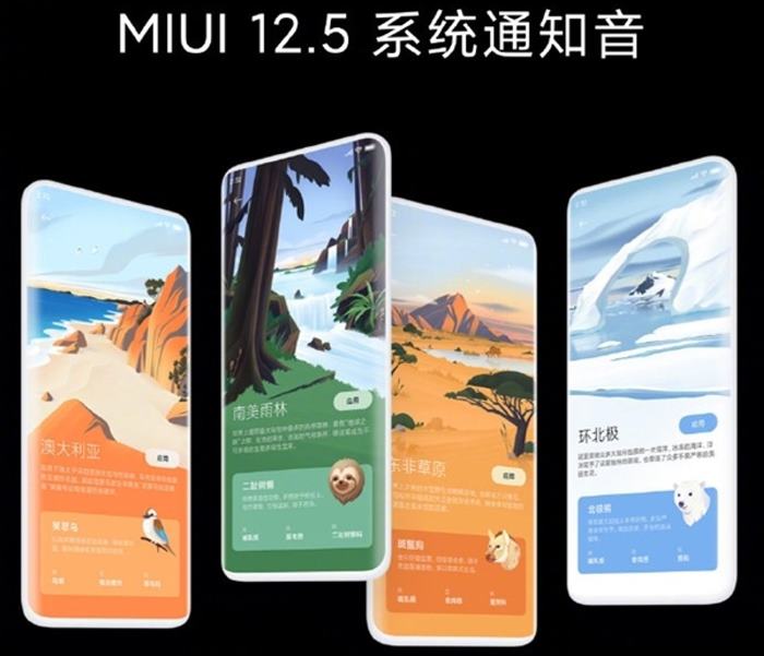 MIUI 12.5