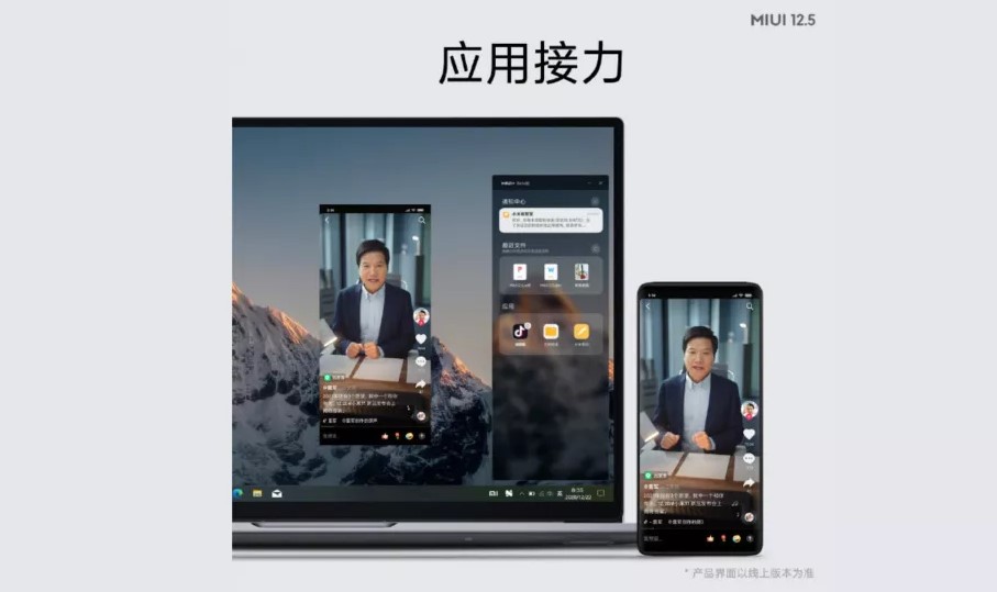 MIUI+