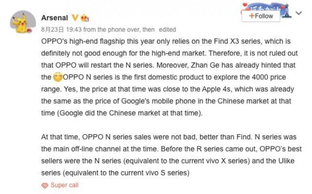 Oppo N Series