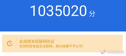 Hasil Skor AnTuTu Benchmark Snapdragon 8 Gen1
