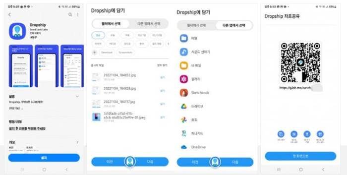 Aplikasi Transfer File Samsung Dropship