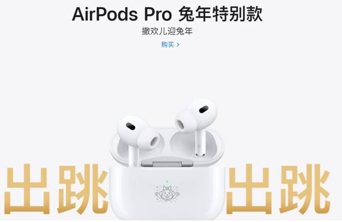 AirPods Pro Tahun Baru Imlek