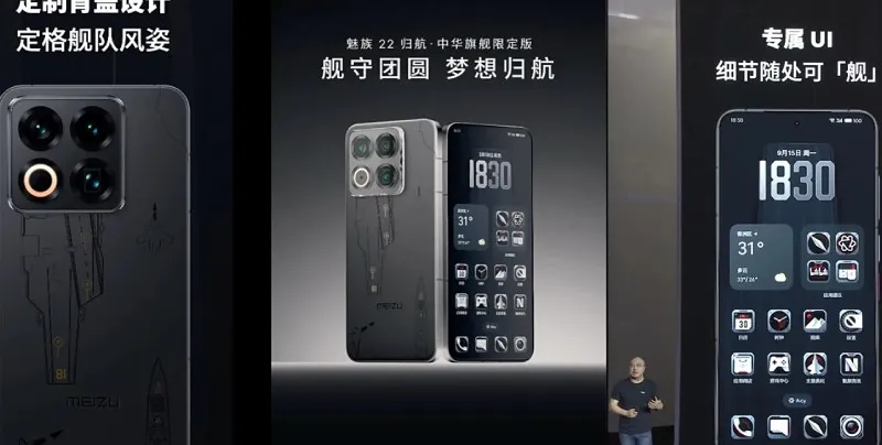 Desain Meizu 22 dengan bezel tipis dan tombol AI khusus