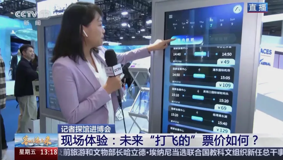 Prototipe pesawat listrik lima penumpang di pameran CIIE 2025