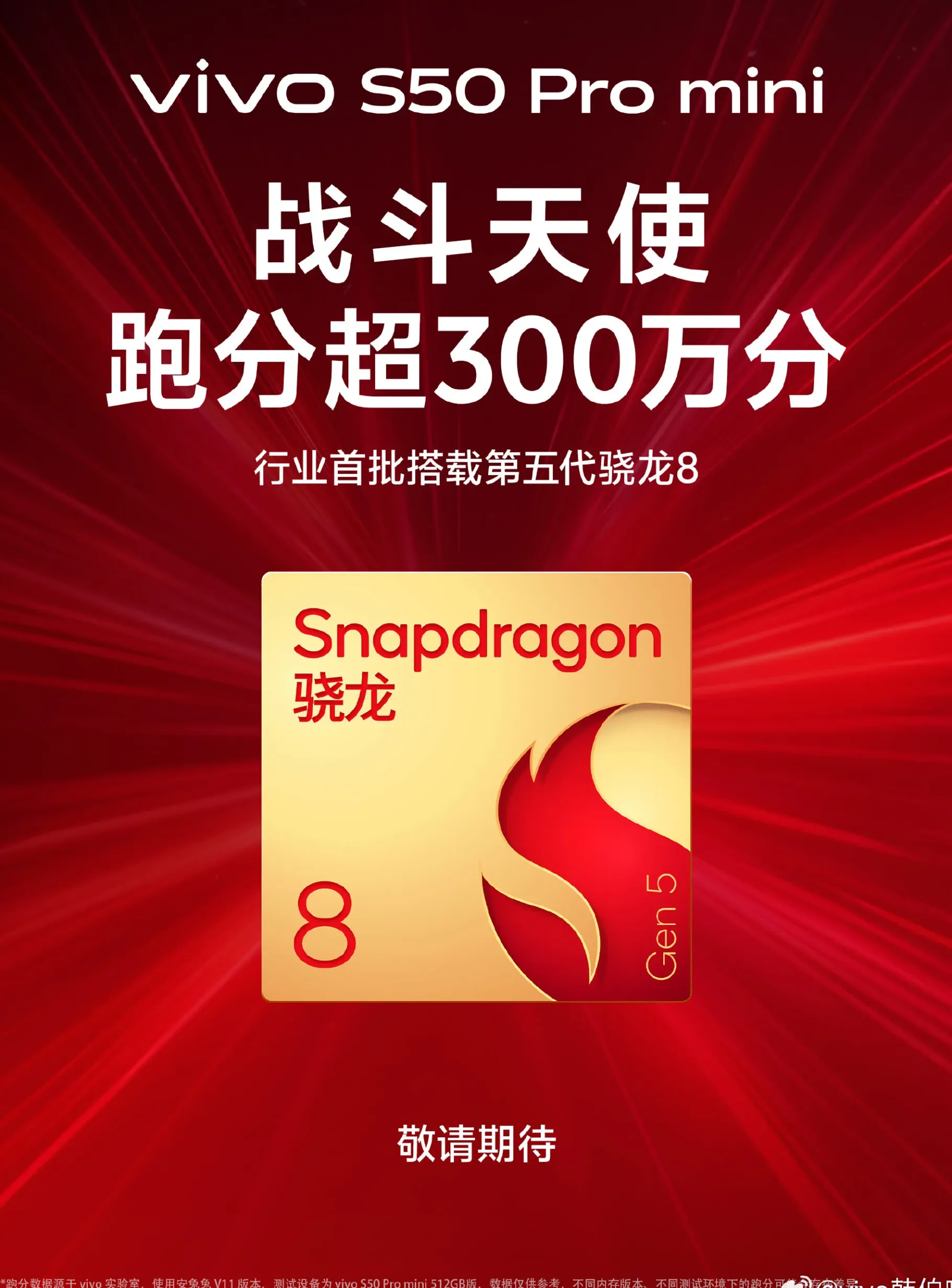 Vivo S50 Pro Mini - Snapdragon 8 Gen 5