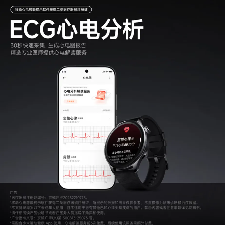 Xiaomi Watch 5